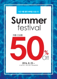 Summer festival 여름신상품 50% off